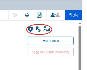 Լրացուցիչ կոճակներ
